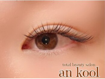 アンクール(an kool)/【アイラッシュ】フラット