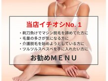 ルナベイビー 金山店(Luna Baby)/名古屋希少！ハイブリット脱毛