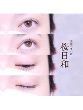京都のまつげ 桜日和/マツゲパーマ/ラッシュリフト