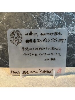 メンズ シンバ(SIMBA)/【お客様の口コミ】