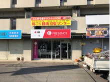 オフィスマツナガの肩こり腰痛回復センター/２階の２０６