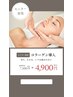モニター価格◆韓国で大人気！3秒で溶ける！コラーゲン導入◎