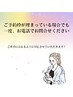 【新規限定】WEB上でご予約ができない場合は、お電話をお願いいたします。