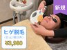 【男性】◆学割U24限定◆毛穴レスヒゲ脱毛（目元/唇以外）毛穴引き締め効果UP