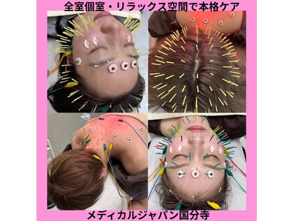 メディカルジャパン 国分寺の写真