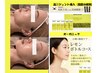 【驚きの小顔】最新韓国脂肪分解★全顔レモンボトル注入¥18000→¥12000円