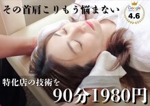 かわな整骨院/整体院