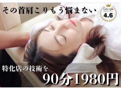 かわな整骨院/整体院の写真