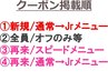 ↑↑絞り込み/初来店時クーポン/2回目以降クーポン も活用ください↑↑