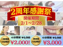 ホワイトニングショップ 奈良香芝店(Whitening shop)