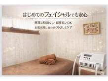 ウェルネス ステーション リンク(Wellness Station Link)の雰囲気（完全予約制なので、他の方と会うことは絶対にありません◎）