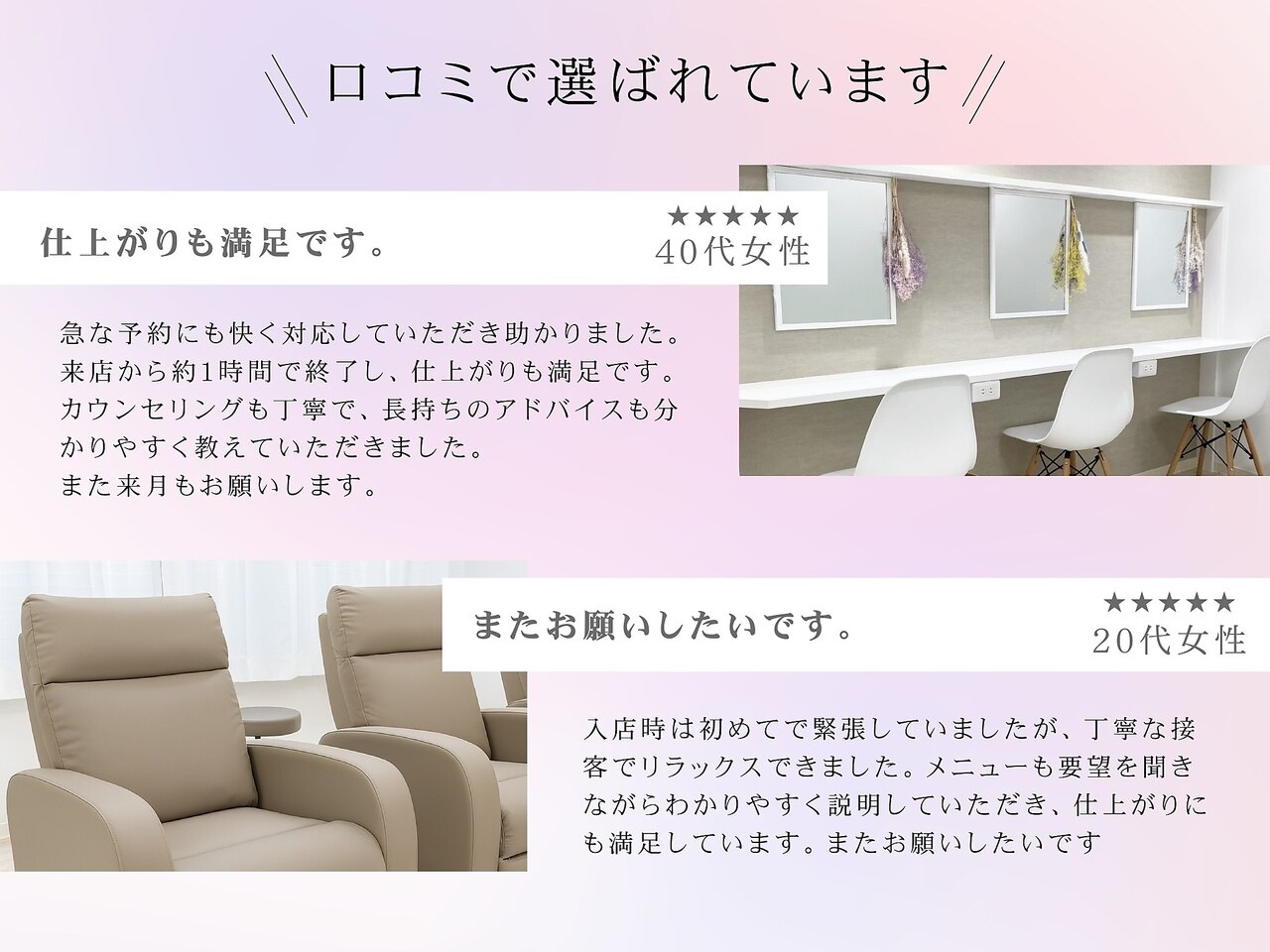 ルモワ 札幌大通店(Lu more)｜ホットペッパービューティー