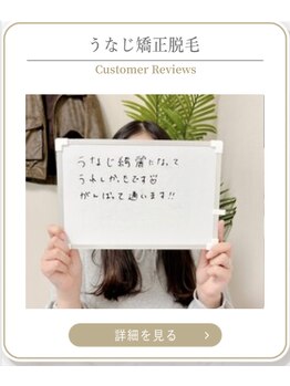 ミース 上野店/口コミ高評価のサロン