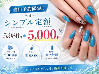 ネイルサロンフォーユー(for u)の写真