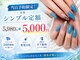 ネイルサロンフォーユー(for u)の写真
