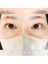 エネル バイ アルト(eneru by arto)/くるりんカール仕上げ＊