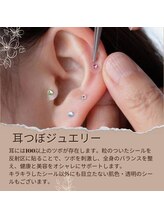 手もみ家 ゆるり本店/耳つぼ