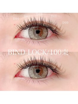 ラック(lac)/バインドロック100束