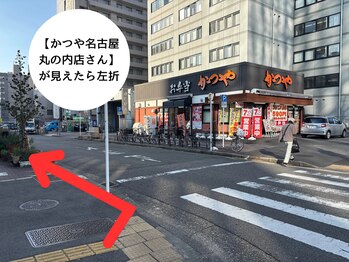 にどね 名古屋本店/【アクセス】