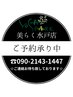 【痩身/ダイエット/進化系よもぎ蒸し】☆再来チケットでのご予約はこちら☆