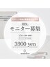 【期間限定HBLモニター】¥☆眉毛迷子さん必見♪垢抜け眉へ☆/→特別価格¥3900