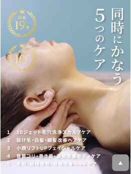 ワヤンプリ 東京新宿店/首肩リンパマッサージヘッドスパ