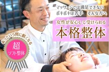 無痛整体しんしん