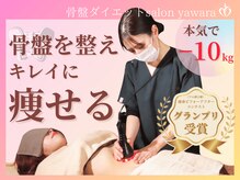 ヤワラ 長与店(yawara)
