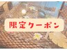 【11月限定】全身温まる人気コース！至福のホットストーン×バリニーズ130分