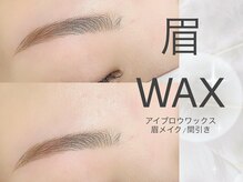 まつげエクステサロン ヘアーリゾートエーアイ 浅草店(hair resort Ai)/アイブロウワックス【#浅草】