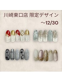 12月末まで！店舗限定デザイン