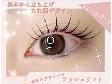 ベリー(BERRY)の雰囲気（初めての方でもナチュラルな目元へ☆マスカラパーマも人気です!）