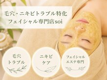 ソワ 吉塚店(soi)