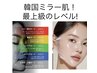初めてのエステ・定期ケアには【LED&皮膜パック付でミラー肌☆】¥7500