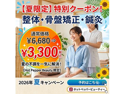 天命堂しらとり台整体院の写真