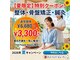 天命堂しらとり台整体院の写真