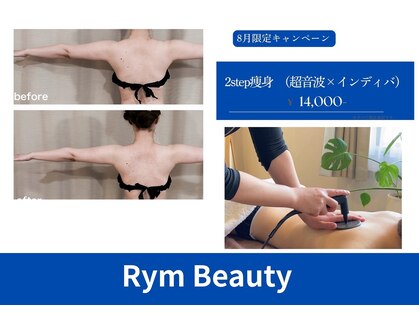リム ビューティー(RYM BEAUTY)の写真