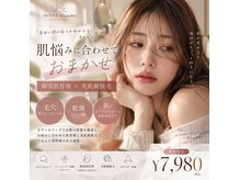 サニーブランシュ(SUNNY blanche)の雰囲気（肌悩み合わせておまかせ♪ニキビ・しわ・たるみご相談ください。）