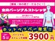 ストレッチヒーロー 松江店(STRETCH HERO)の写真