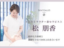 ヴァンデサンテアル(Vent de Senteales)