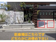 アエリ(AERI)/駐車場はこちらです！