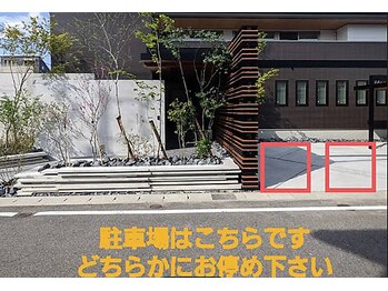 アエリ(AERI)/駐車場はこちらです！