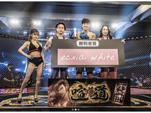 エクシアホワイトフジ(ecxia white fuji)/コラボ