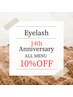 ★15周年キャンペーン★【Eyelash ALLメニュー10%OFF】
