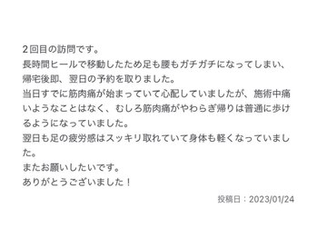 ビセット 恵比寿(Bisetto)/肩こり腰痛、脚の疲れにも◎