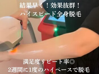 ヘアーアンドエステティック ヴェリス(hair&esthetic Velis)/結果早く!効果抜群!人気脱毛