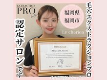 ルシェリア(Le cherien)/