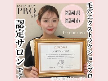 ルシェリア(Le cherien)/