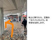 ドリームスパ 町田店(DREAM SPA)/道案内