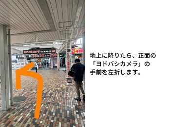 ドリームスパ 町田店(DREAM SPA)/道案内